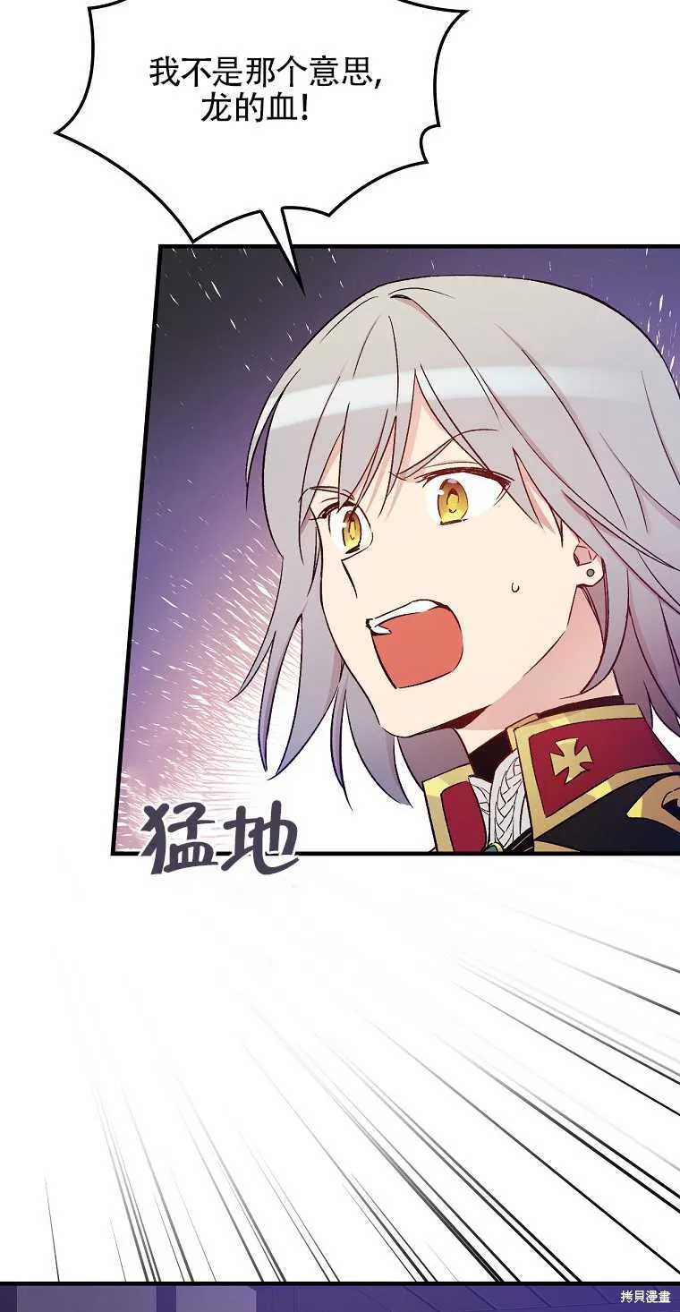 第33话 第26页