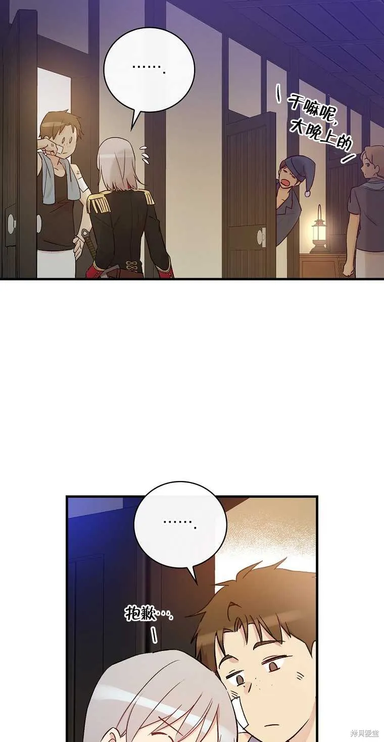 第33话 第27页