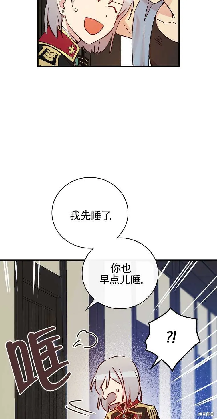 第33话 第28页