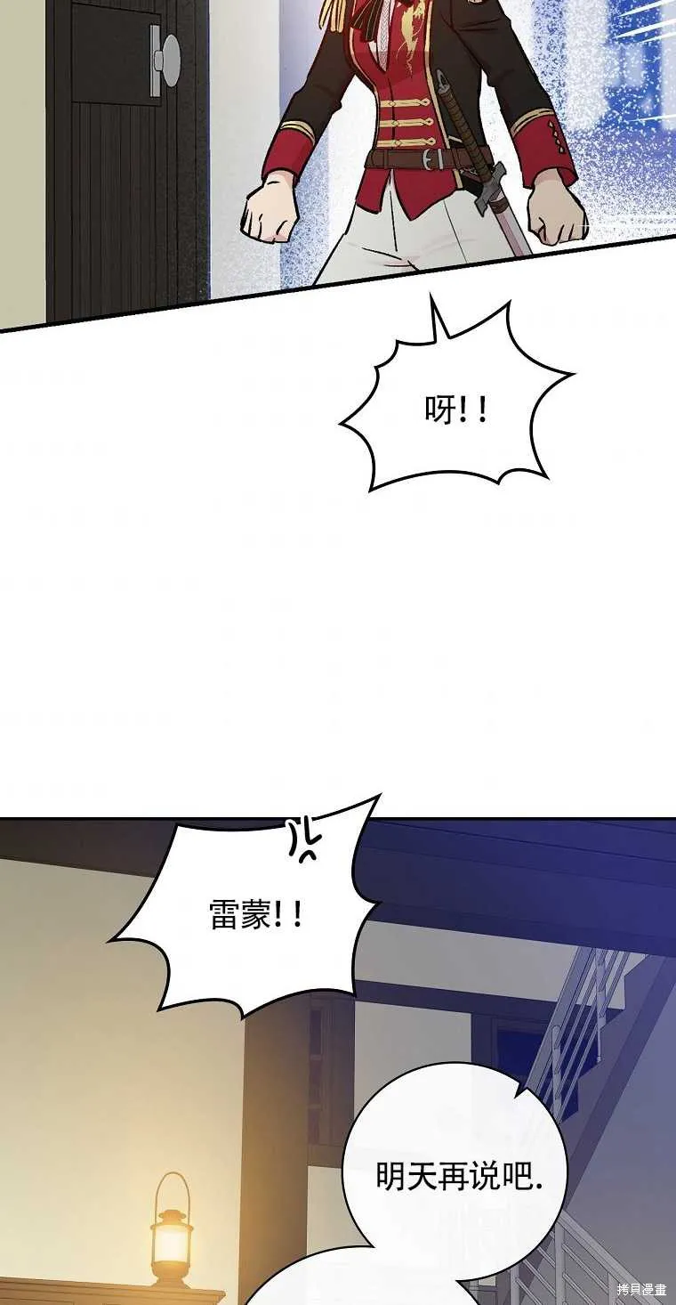 第33话 第29页