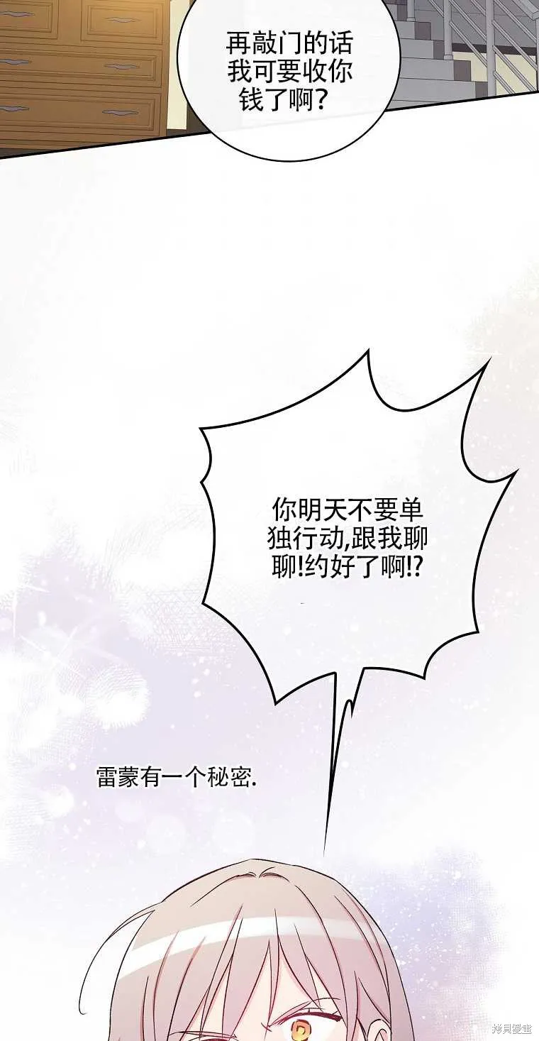 第33话 第30页