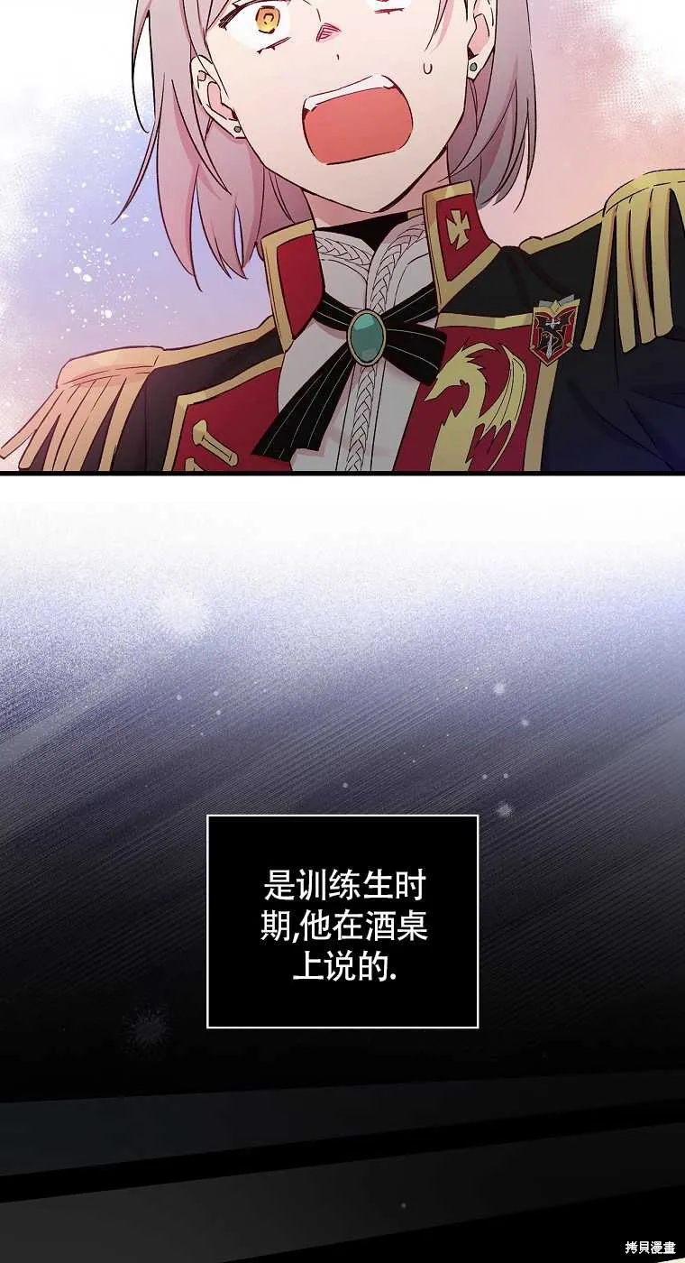 第33话 第31页