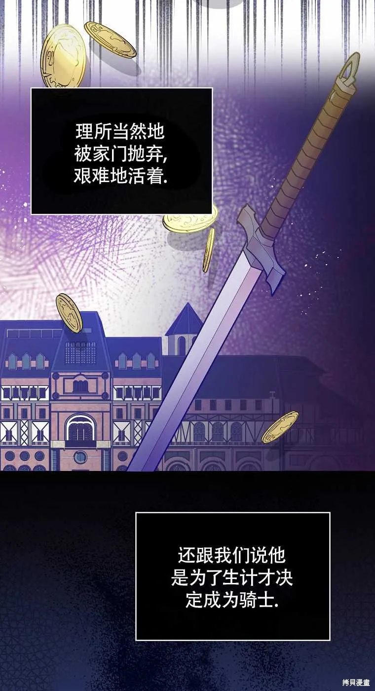 第33话 第34页
