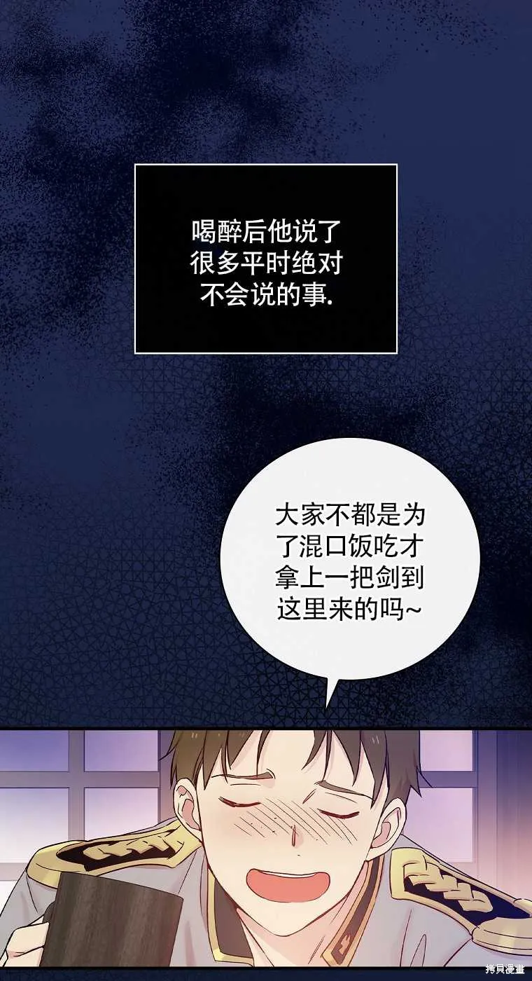 第33话 第35页
