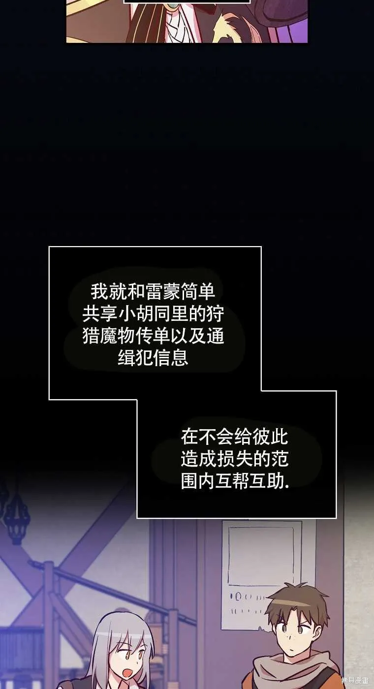 第33话 第37页