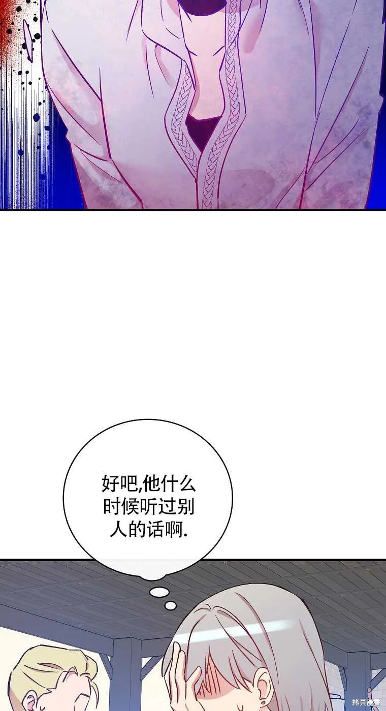 第33话 第42页