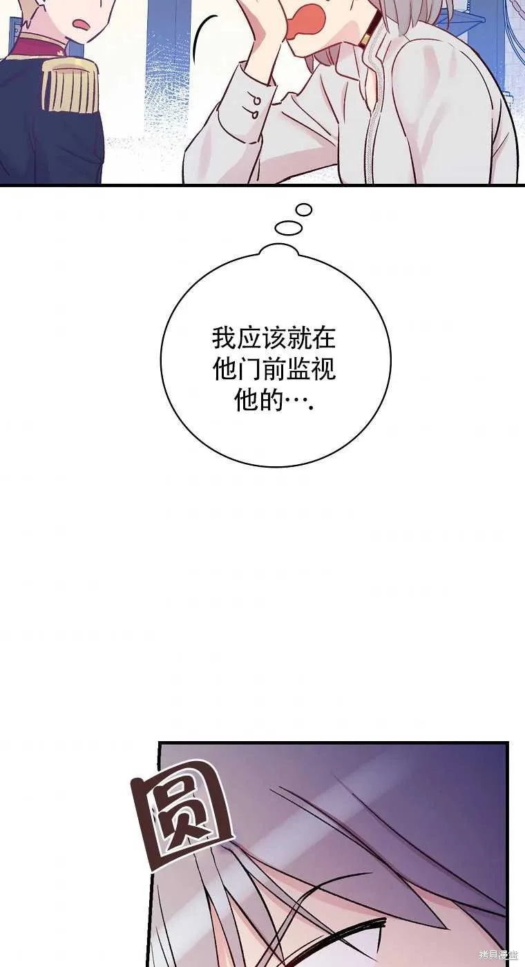 第33话 第43页