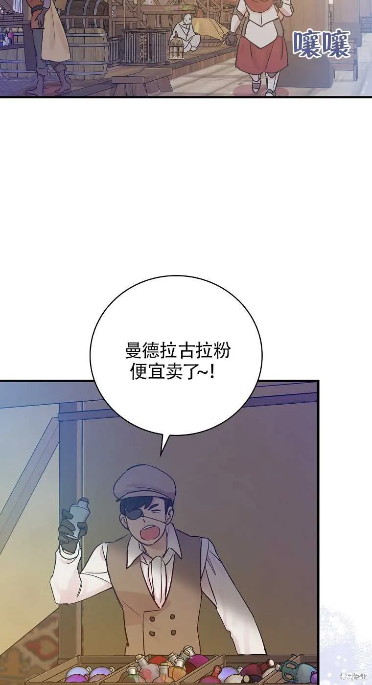 第33话 第47页