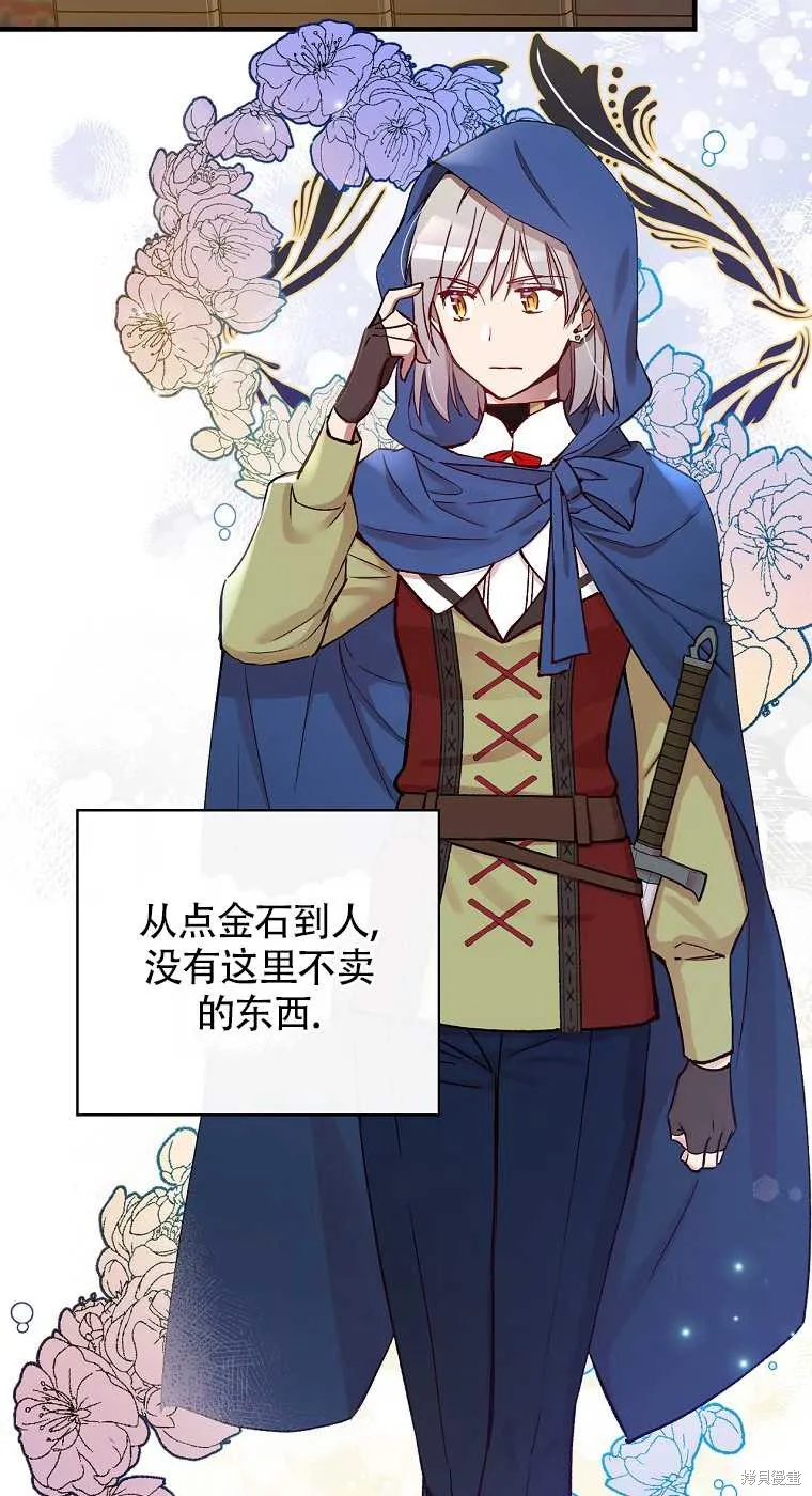 第33话 第48页