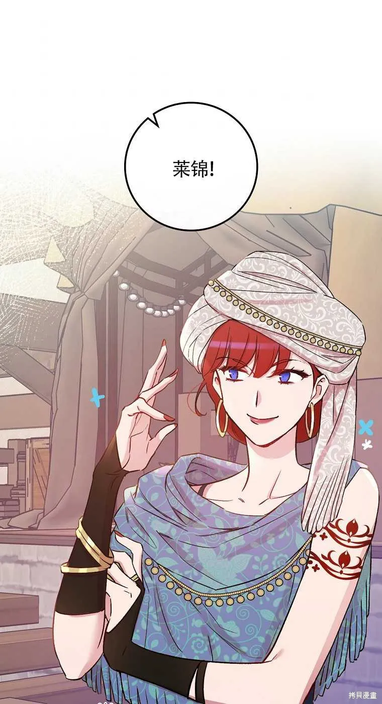 第33话 第51页