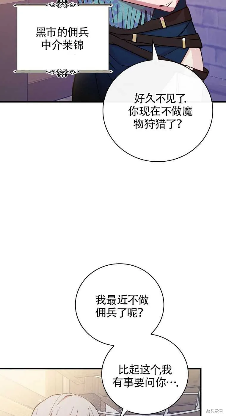 第33话 第52页