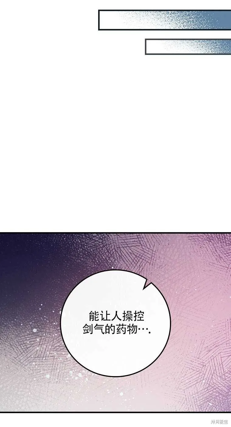 第33话 第54页