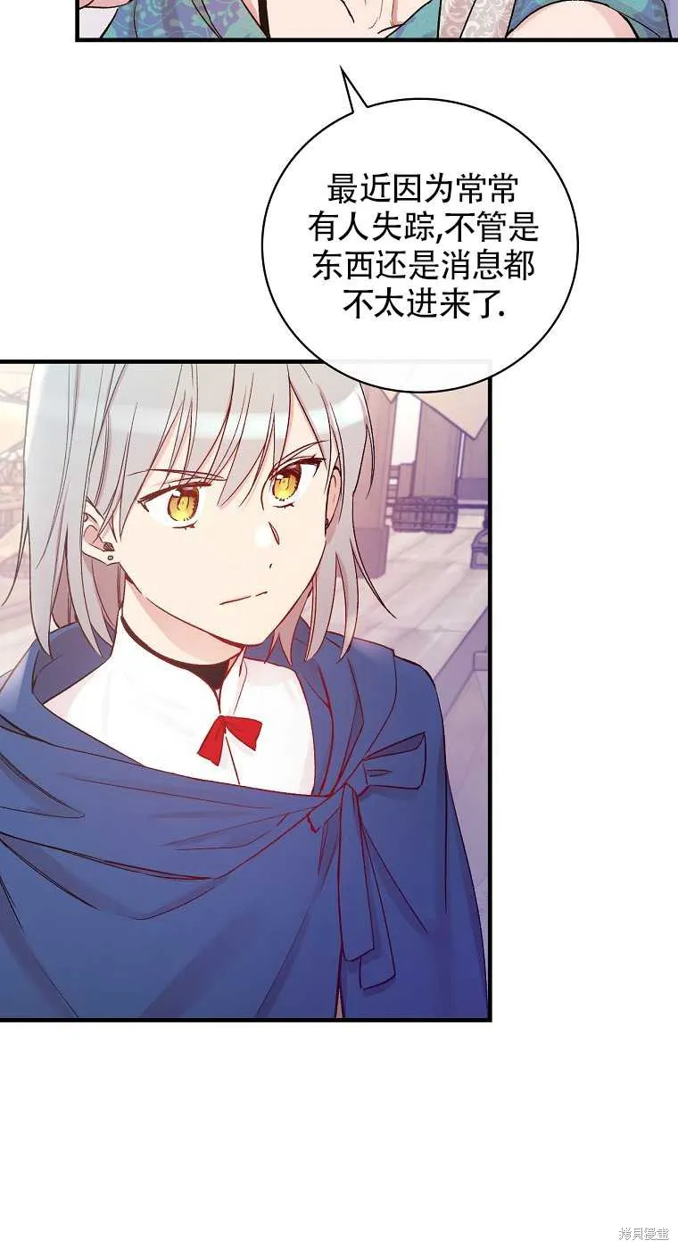 第33话 第56页