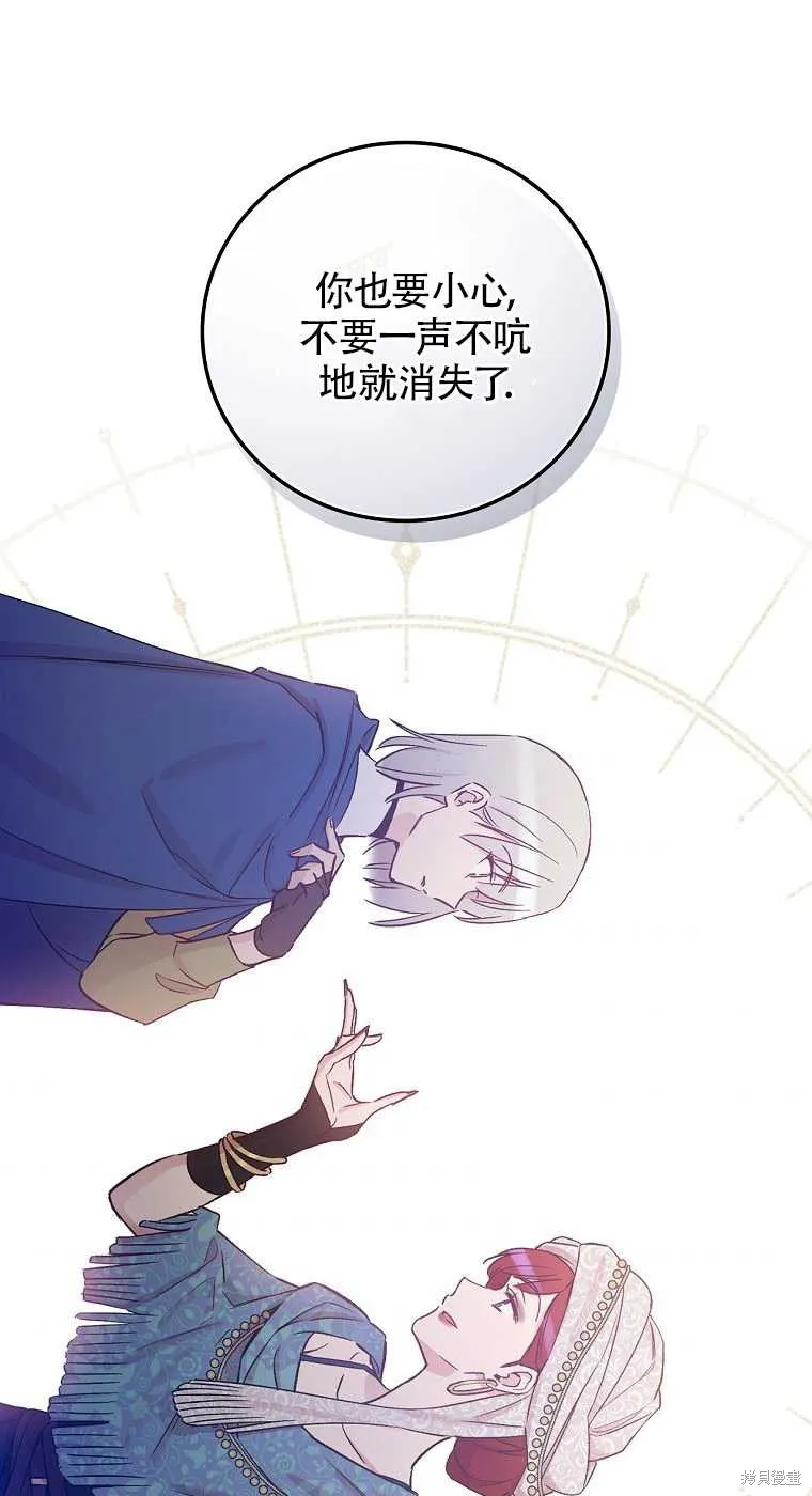 第33话 第57页
