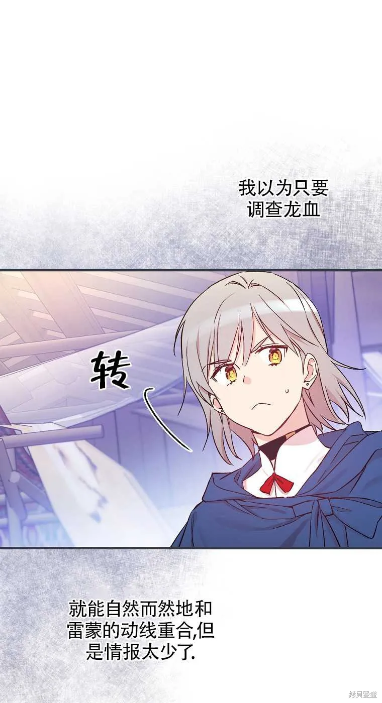 第33话 第60页