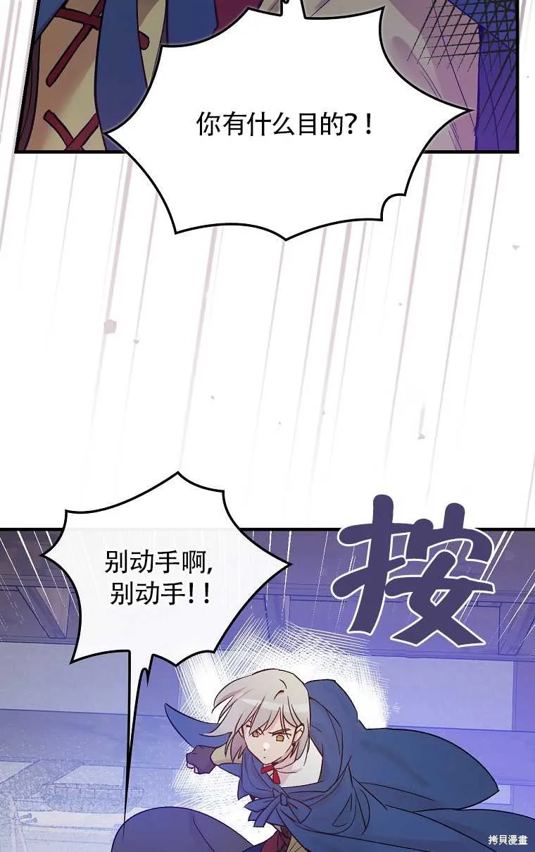 第33话 第70页