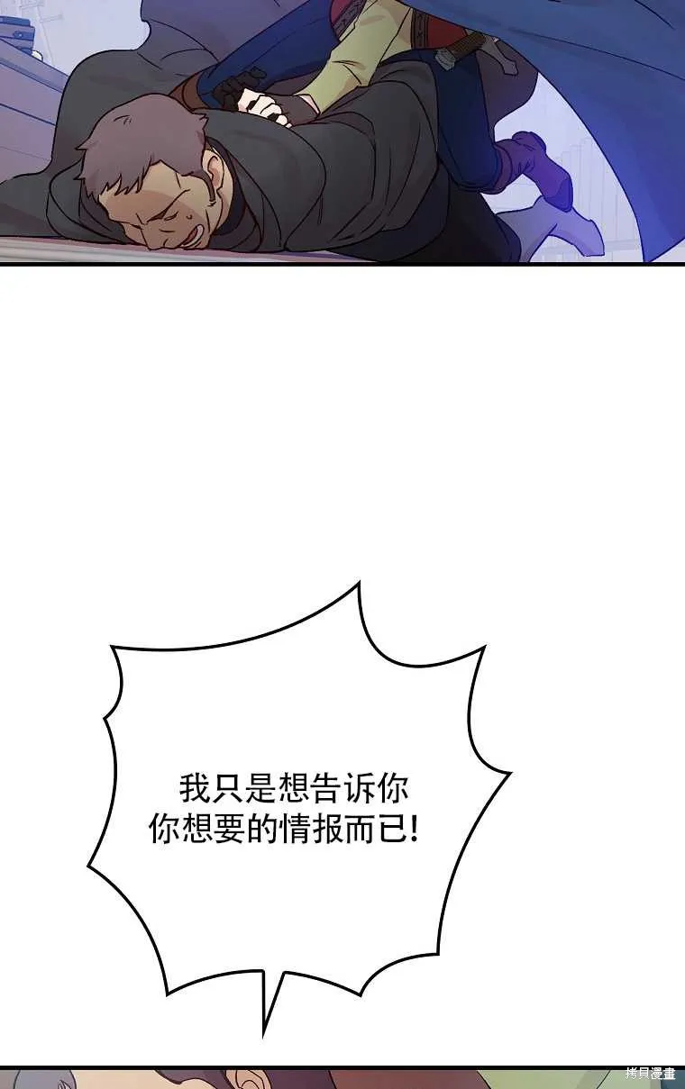 第33话 第71页