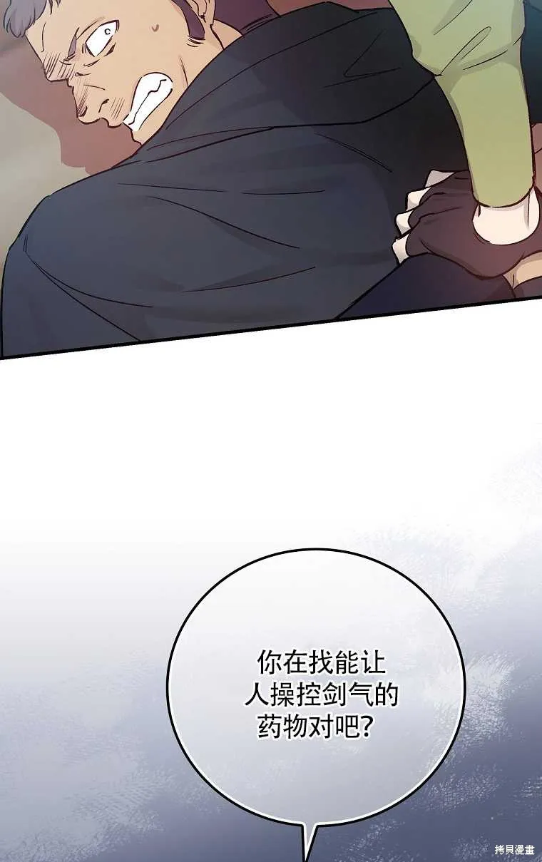 第33话 第72页