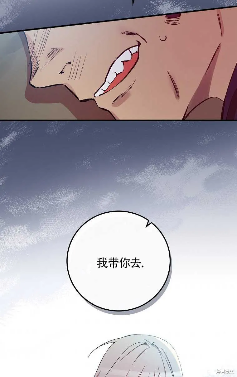 第33话 第73页
