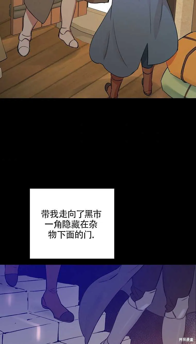 第34话 第2页