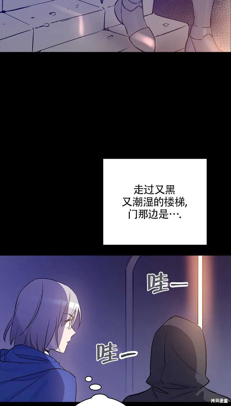 第34话 第3页