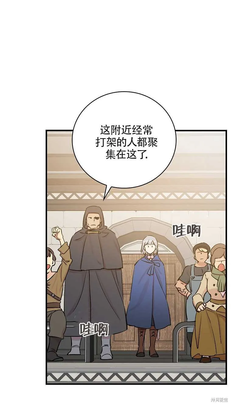 第34话 第13页