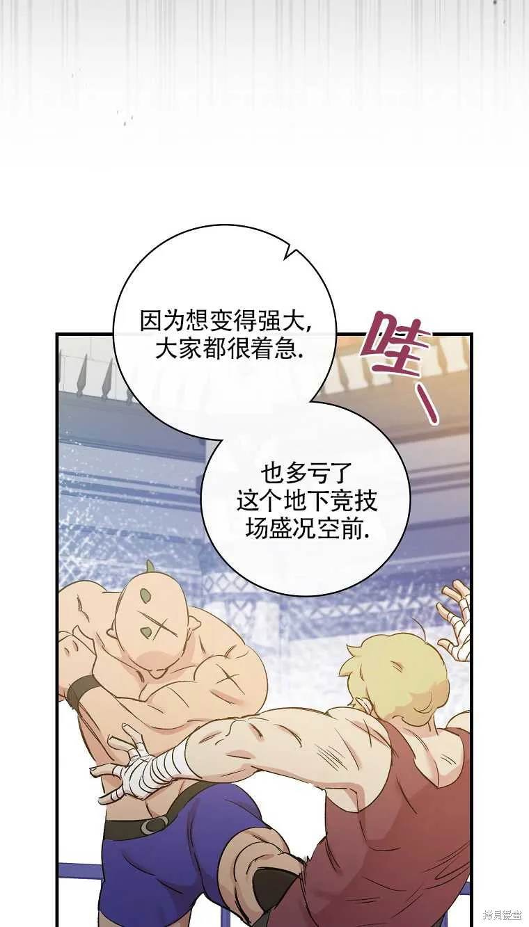 第34话 第18页