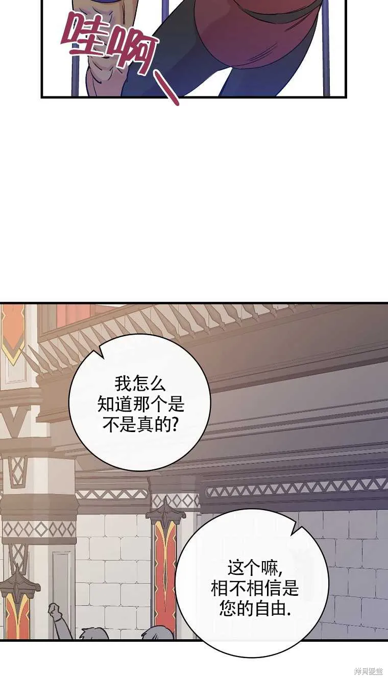 第34话 第19页