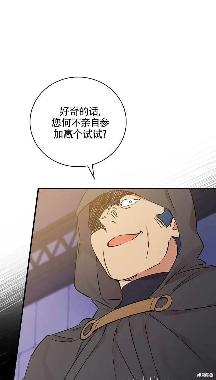 第34话 第20页