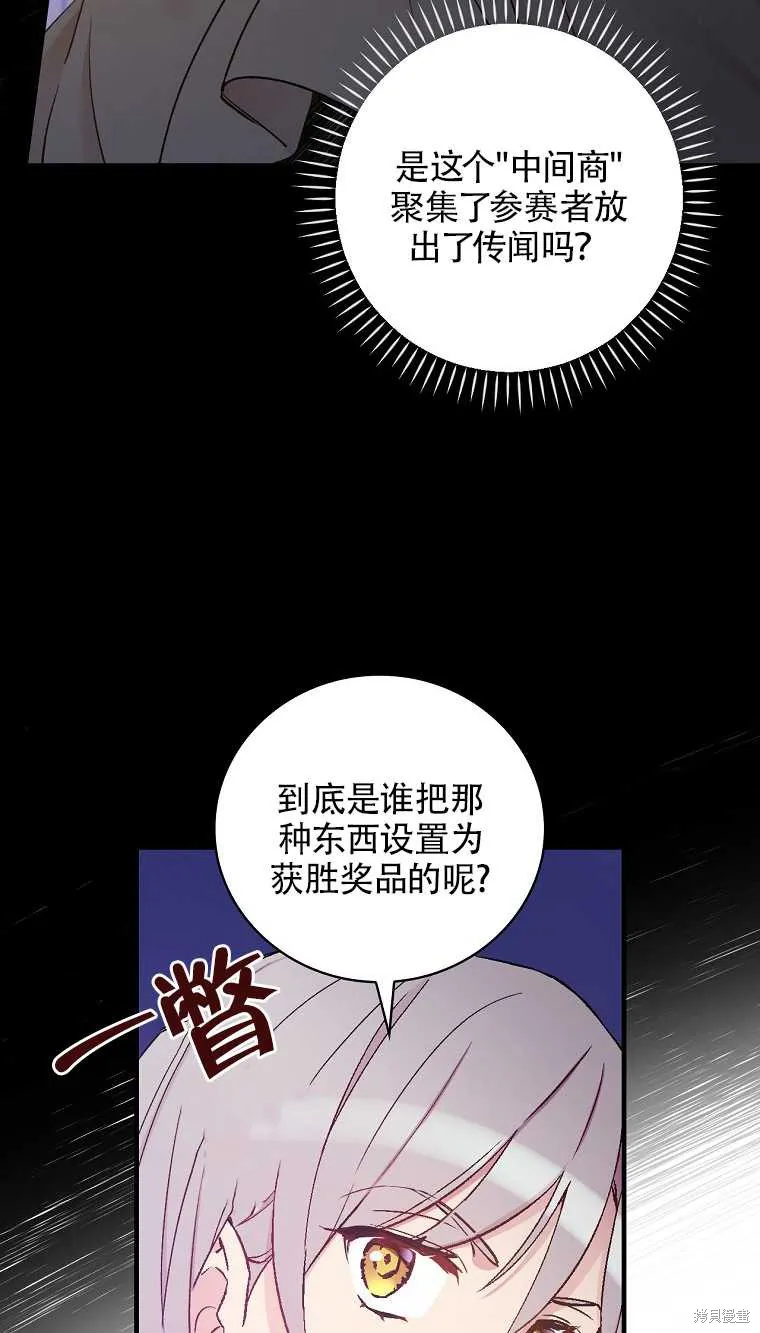 第34话 第21页