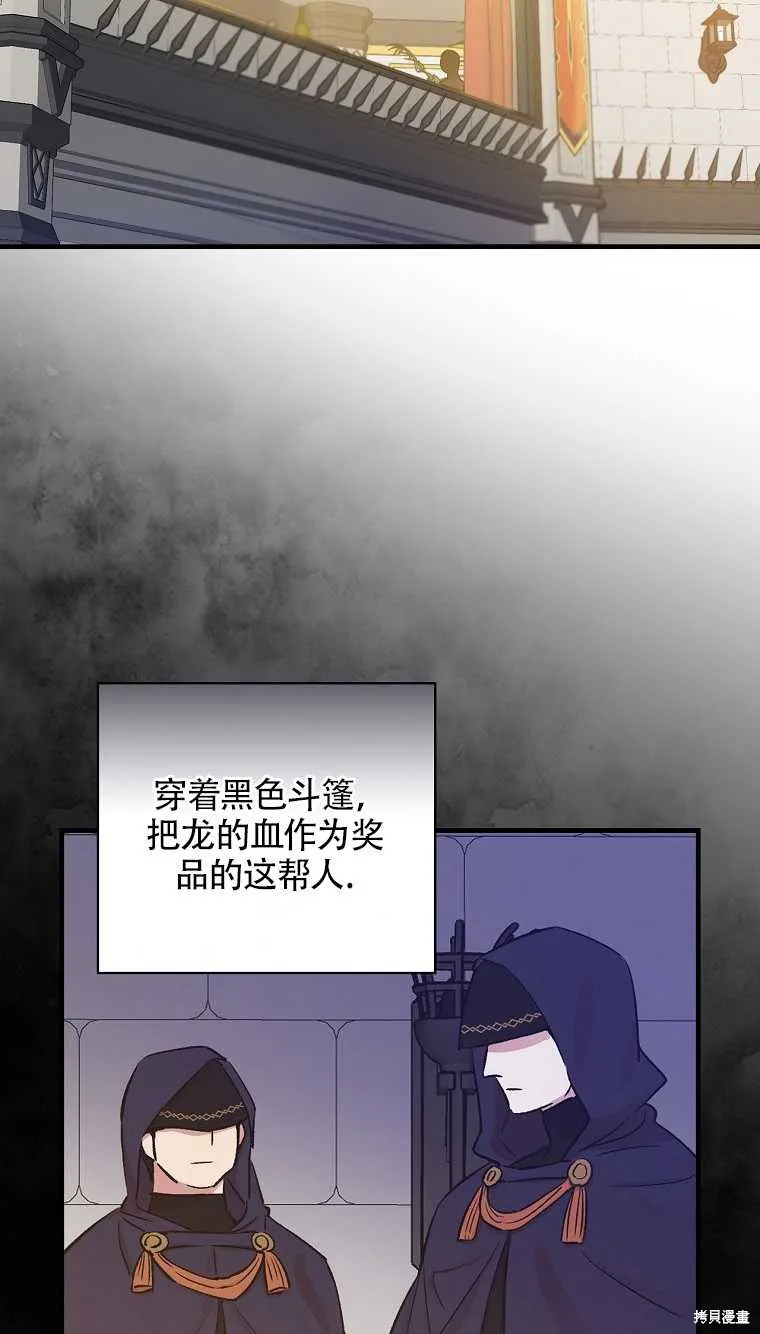 第34话 第23页