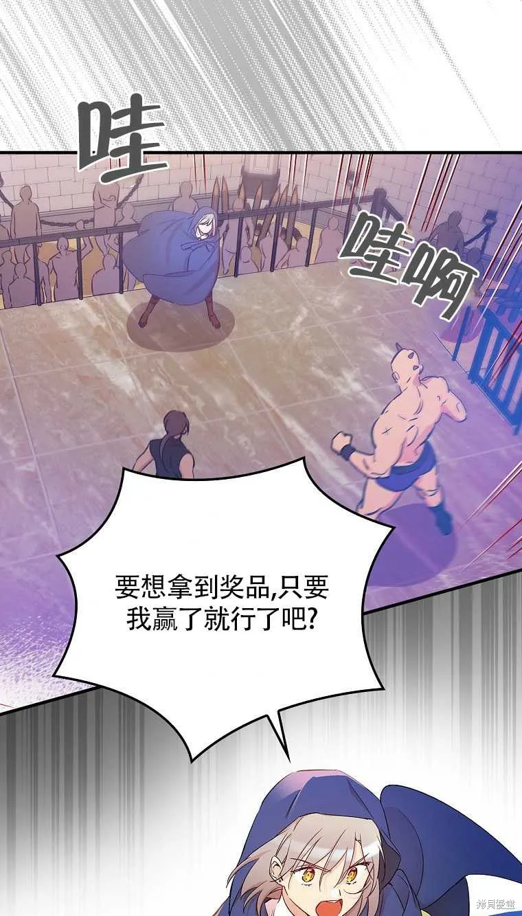 第34话 第31页