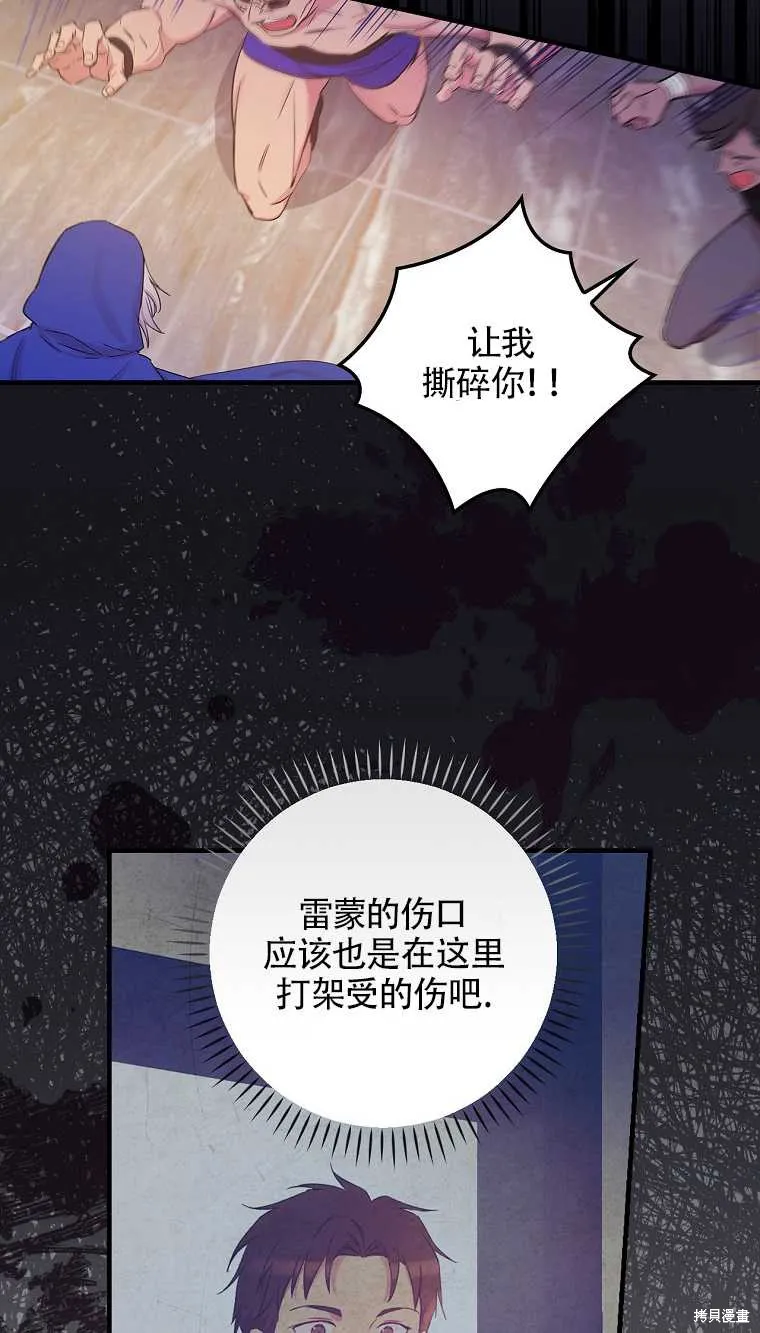 第34话 第33页