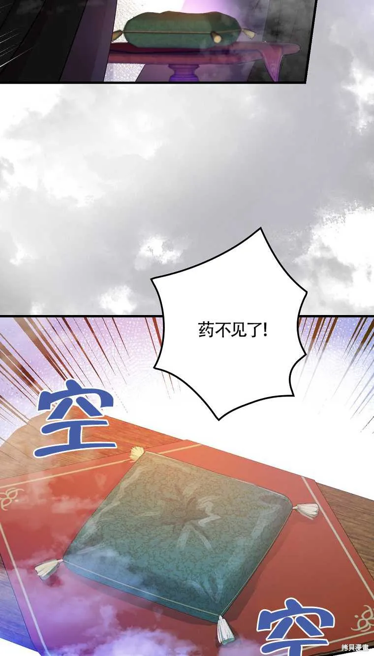 第34话 第42页