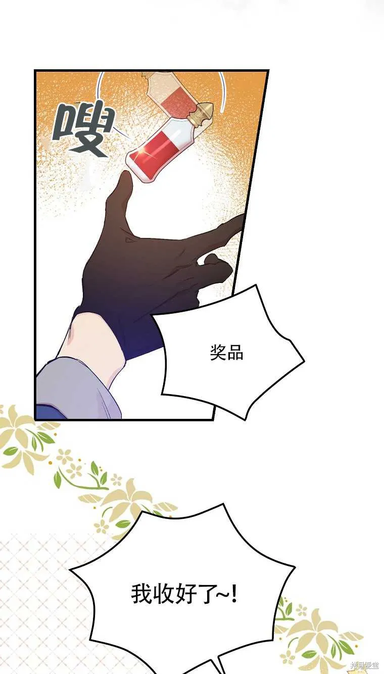 第34话 第44页