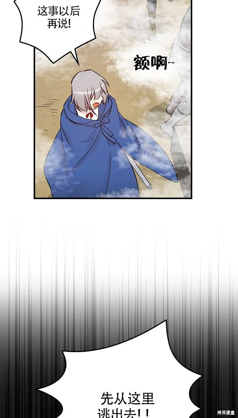 第34话 第57页