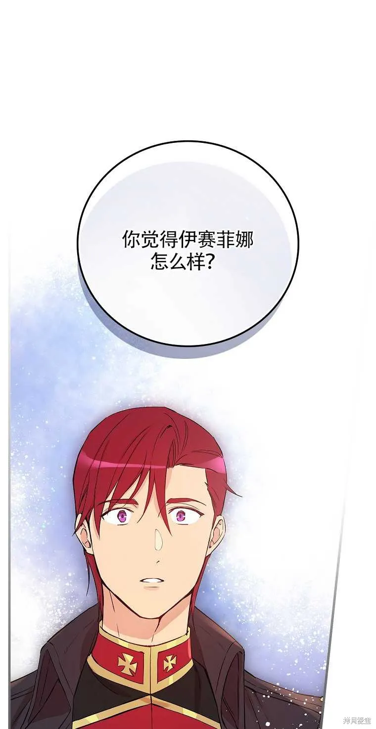 第34话 第72页