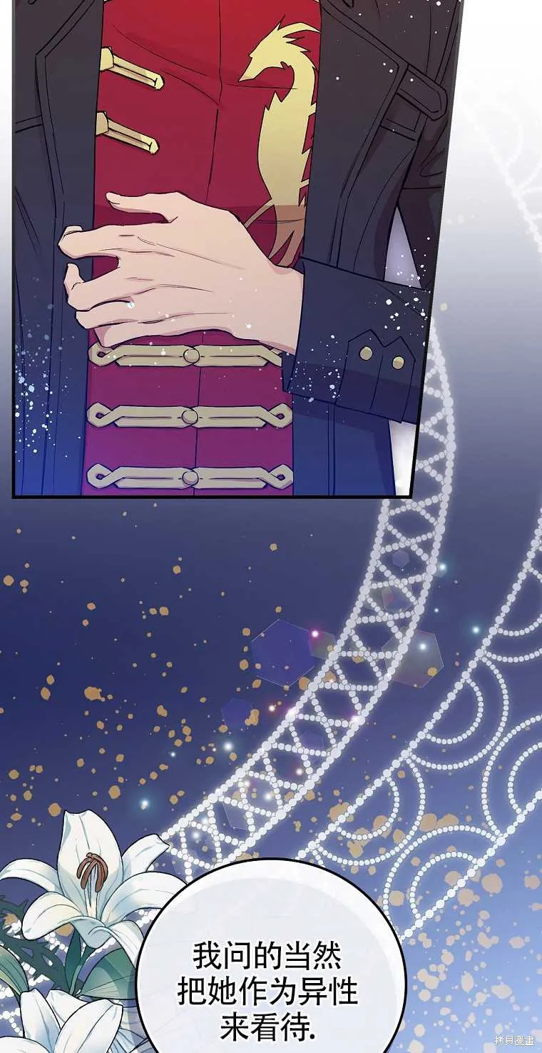 第34话 第73页