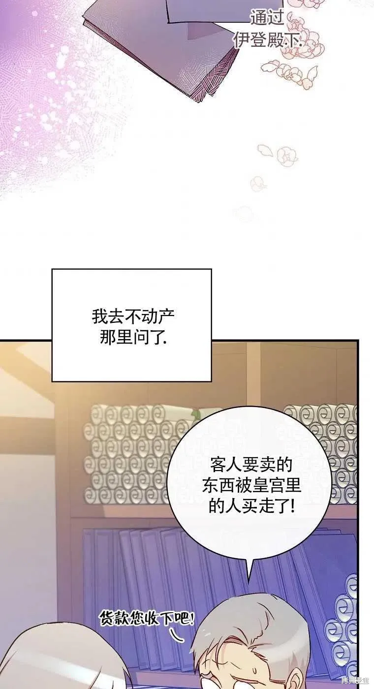 第32话 第2页