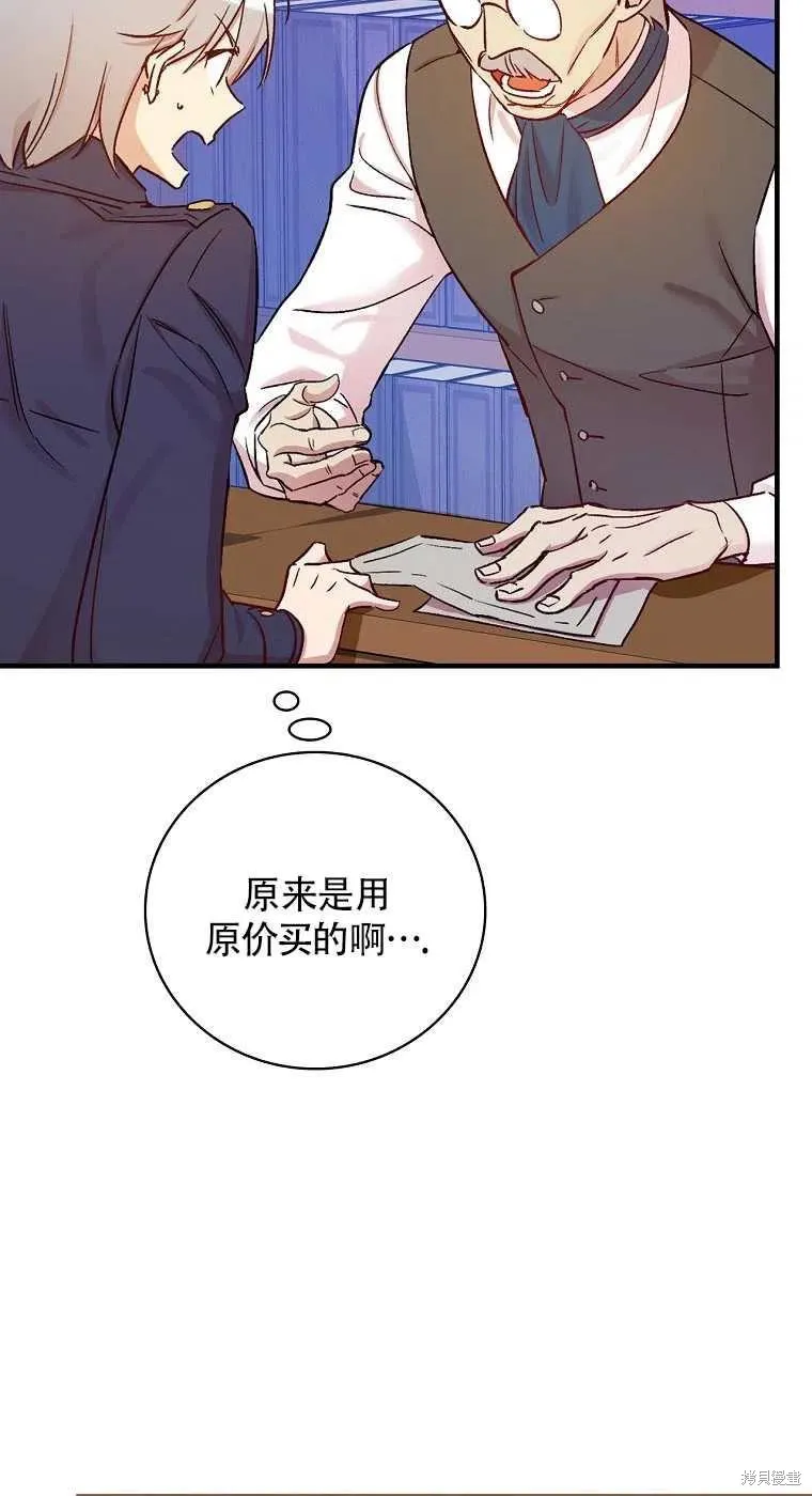 第32话 第3页