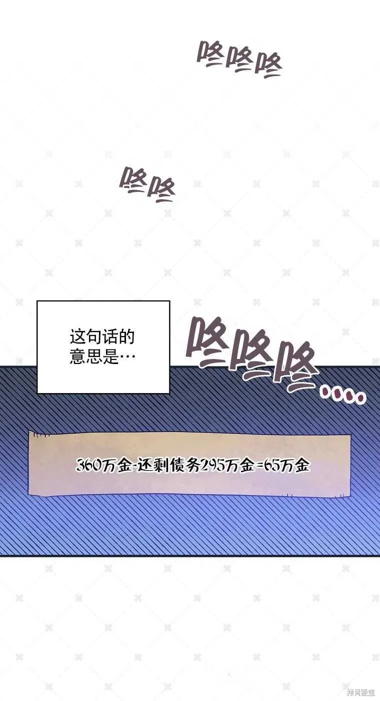 第32话 第5页