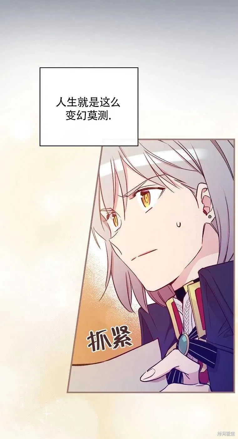 第32话 第8页