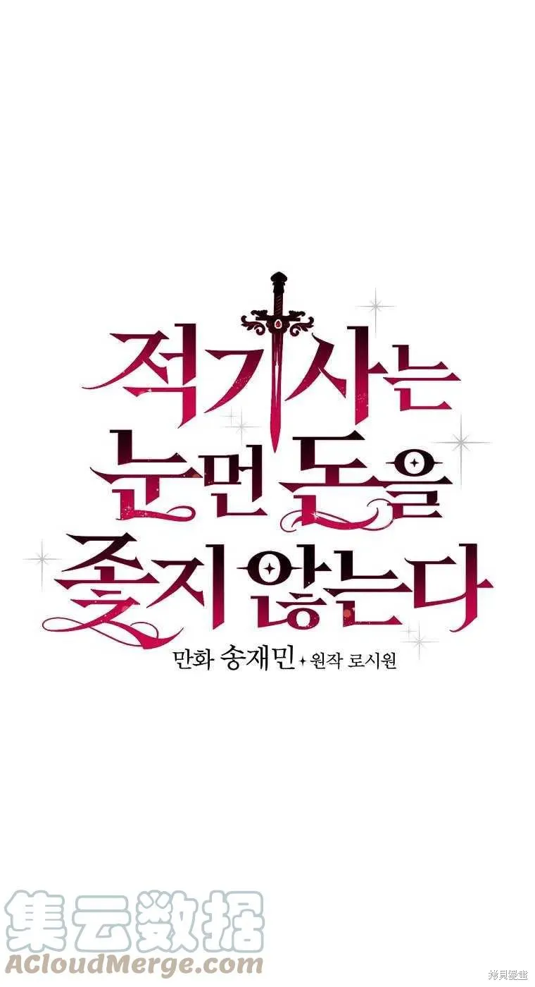 第32话 第10页