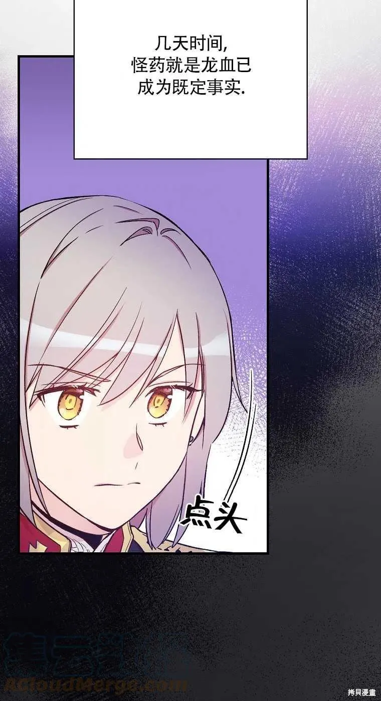 第32话 第16页