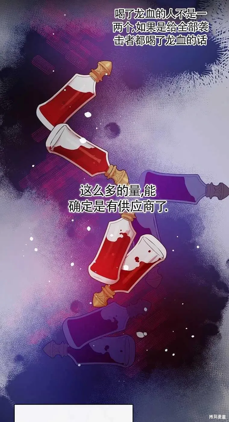 第32话 第21页