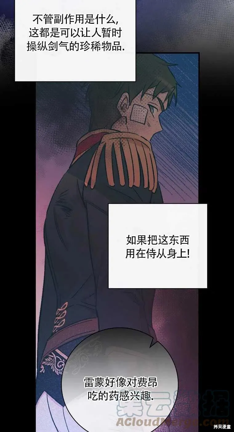 第32话 第22页