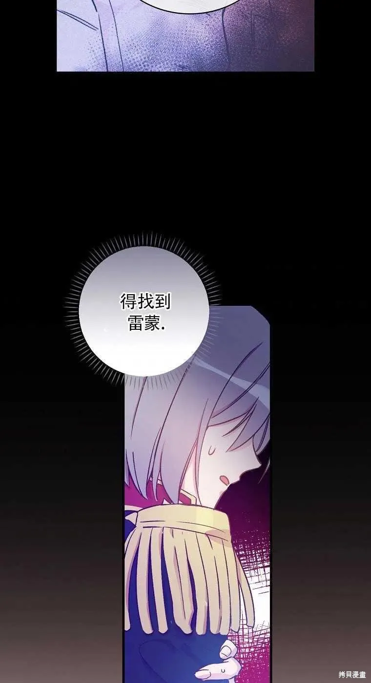 第32话 第23页