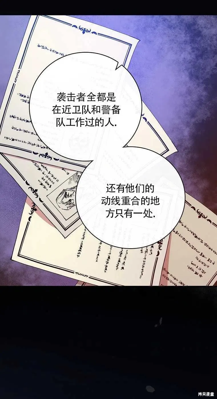 第32话 第29页