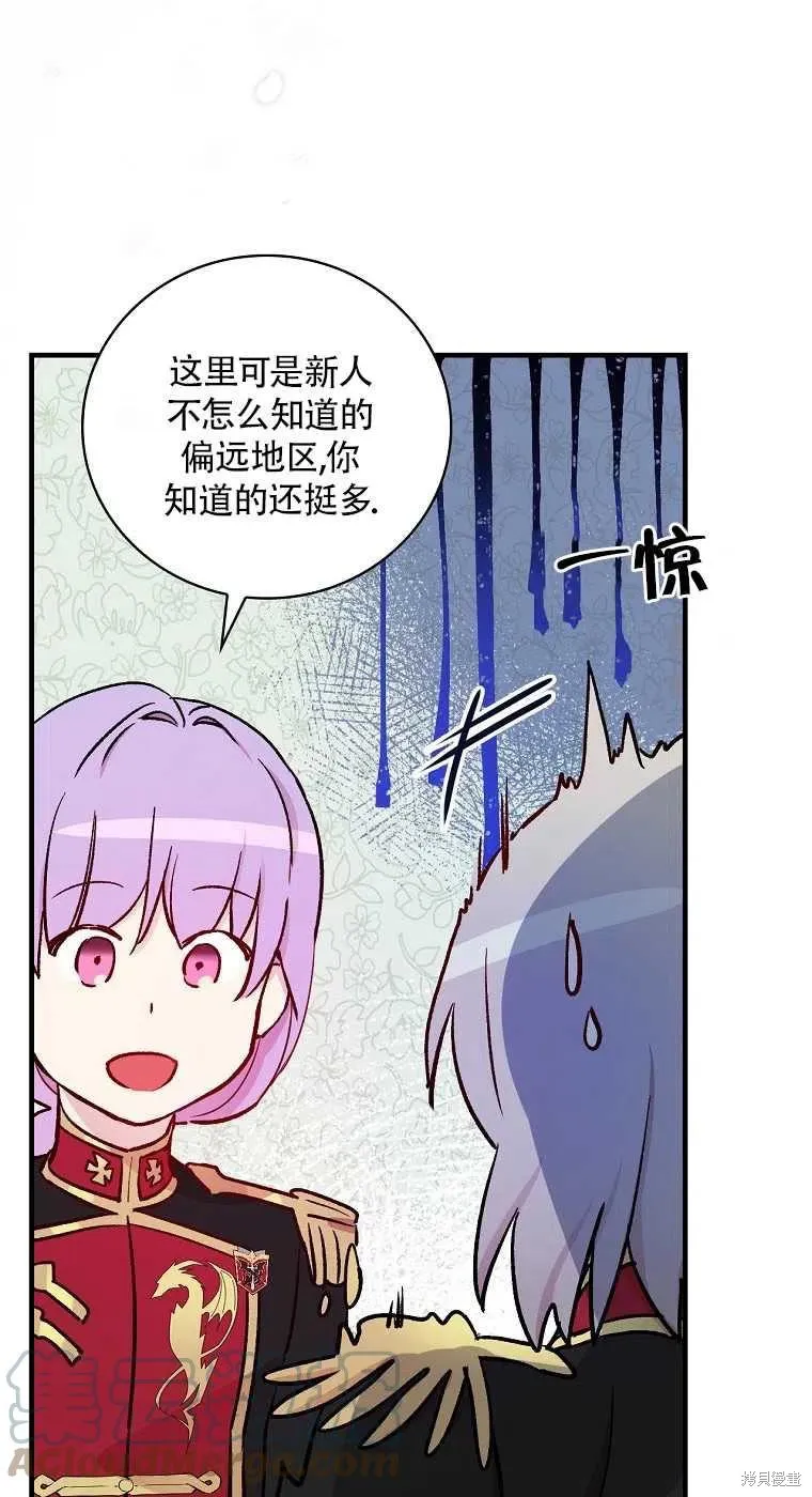 第32话 第31页