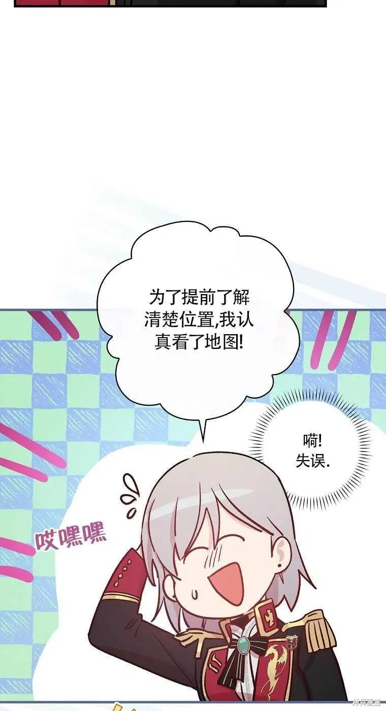 第32话 第32页